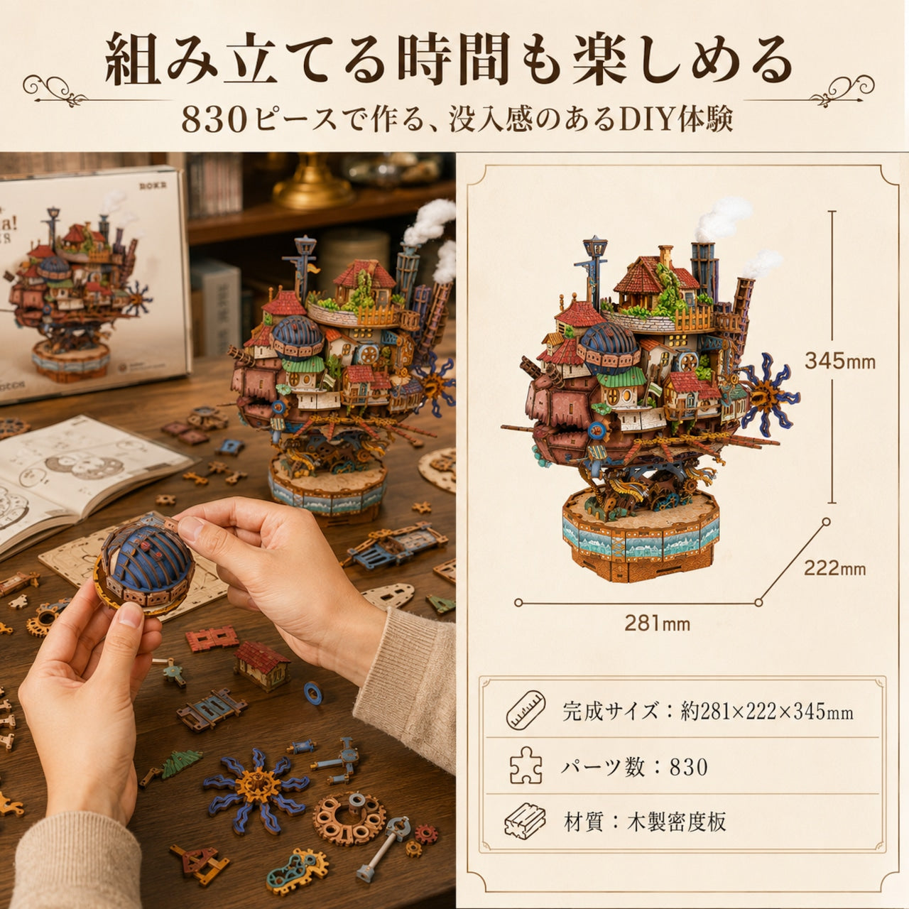 075.ハウルの動く城 ブロック模型｜手作り DIY 組立 メカニカルギア駆動飛行船 プレゼントに最適