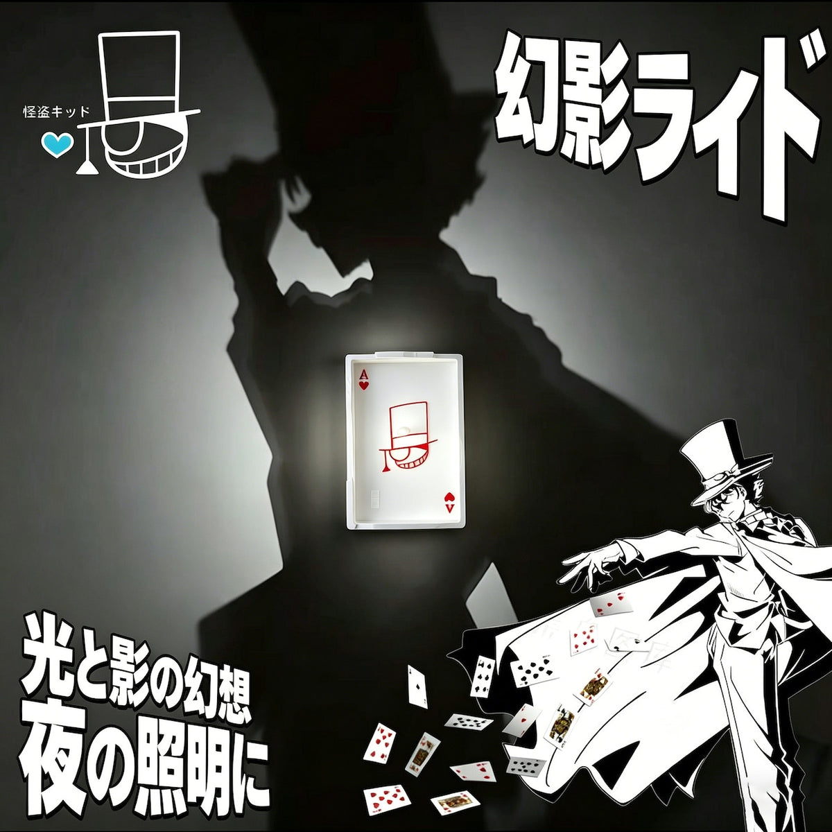 004.アニメ投影ライト 怪盗キッド／ゾロ／コナン対応 光影プロジェクター・壁映えナイトランプ・雰囲気ライト