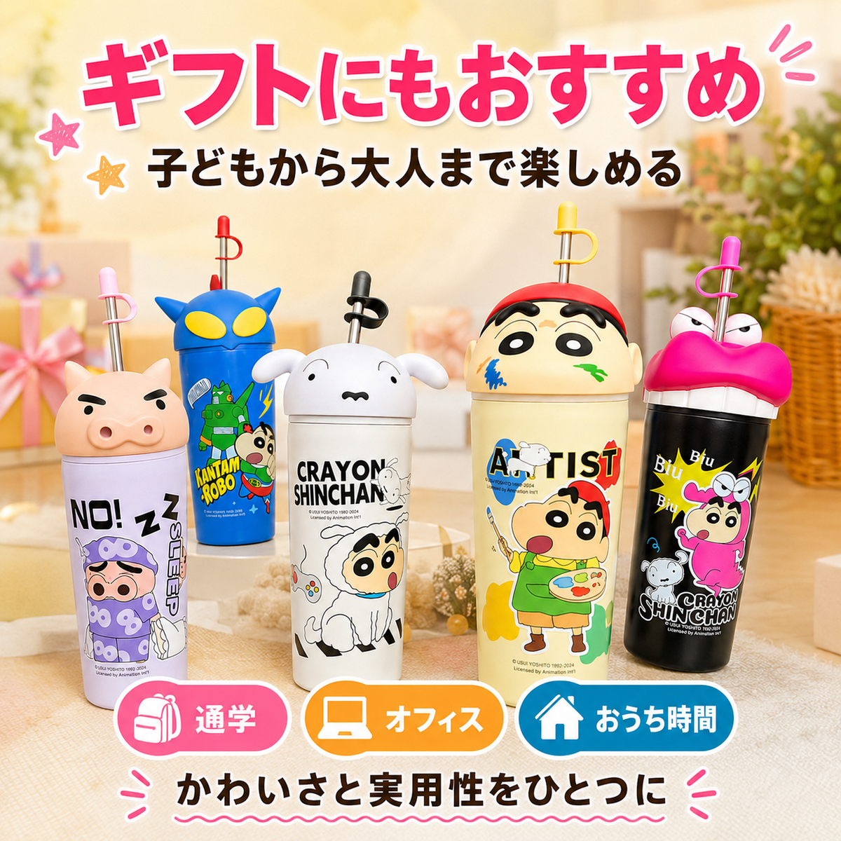 123.クレヨンしんちゃん 3D ビッグヘッドキャラクター水筒 ステンレス製ストロータンブラー 保冷保温対応 通勤通学用人気グッズ
