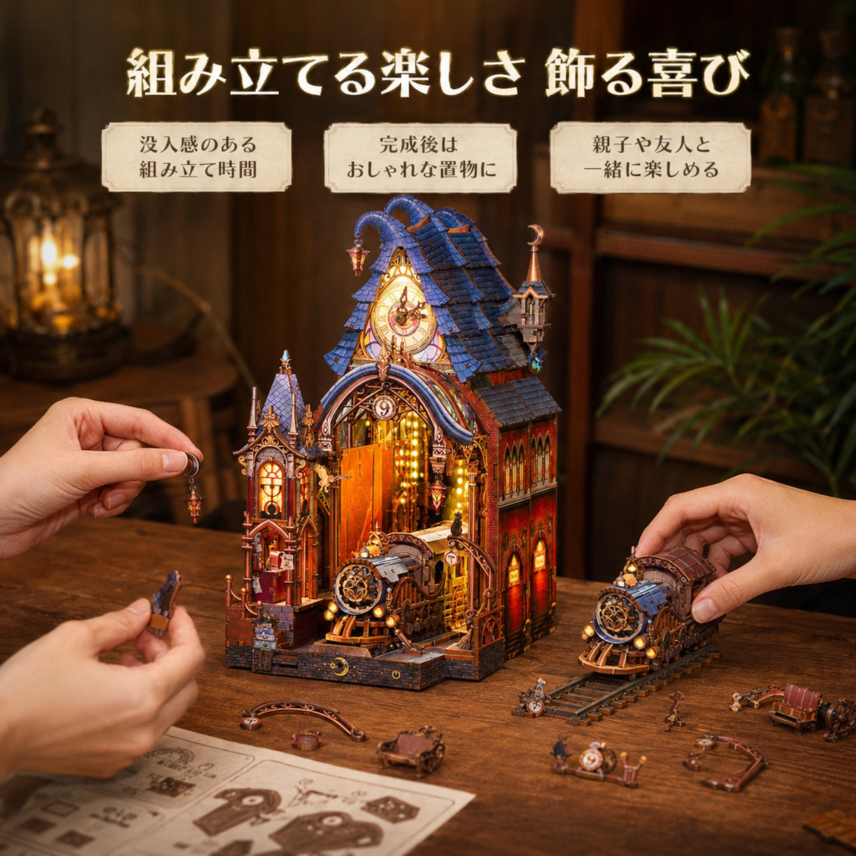 096.魔法プラットフォーム 異想の書境 組立ブックヌック 魔法の杖センサー付き 伸縮式プラットフォーム 精密ディテール 3D 組立おもちゃ