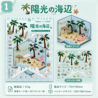 069.春柄ミニジオラマ立体シール ケチャップデザイン 手帳デコ・コラージュ DIY に最適