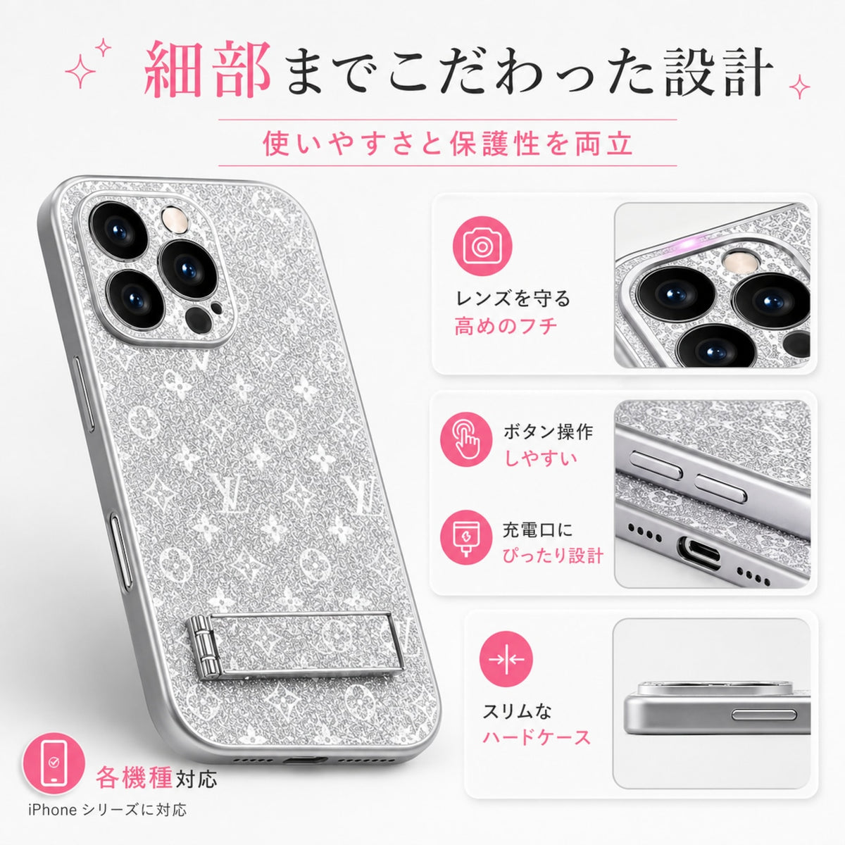 077.メッキ仕様 ラメ入りトレンドブランド風 iPhone17 専用 高級感耐衝撃スマホケース
