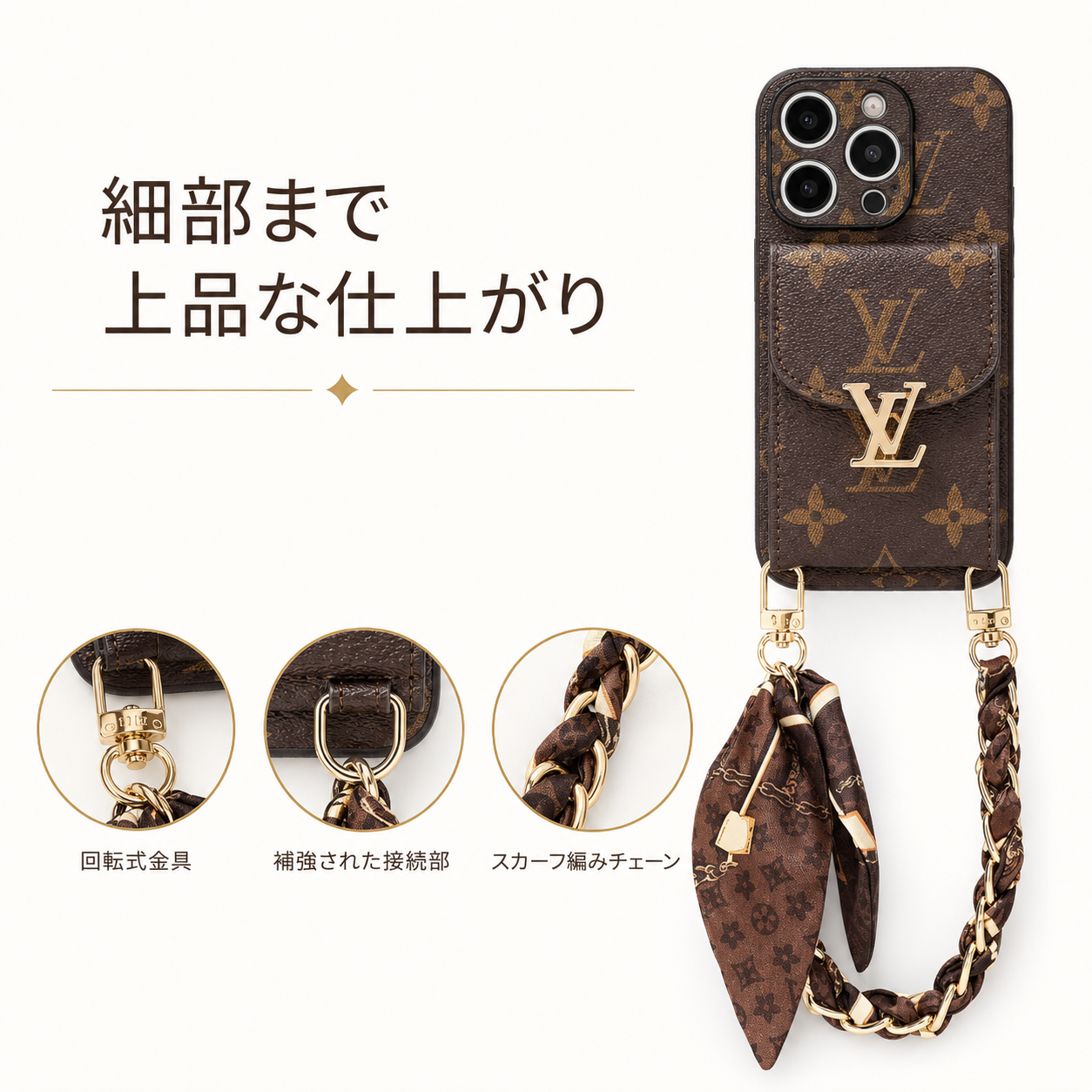 113.トレンドデザイン レディーススマホケース iPhone17ProMax/16/15Plus 対応 全体保護カバー