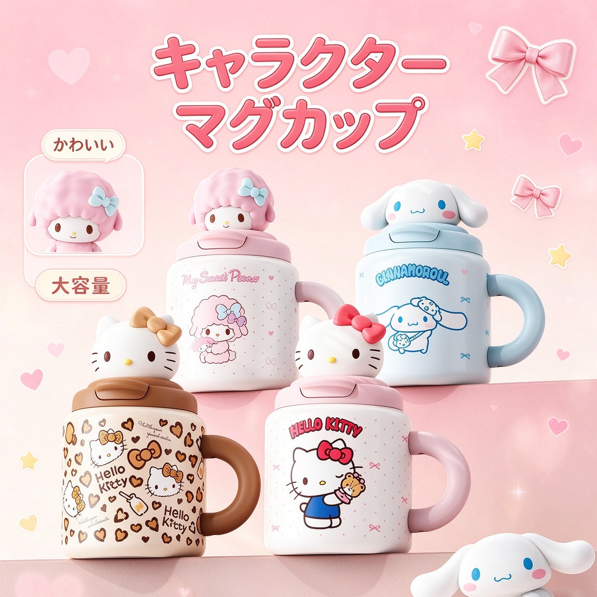 192.可愛い キャラクターマグカップ 立体フタ付き 大容量セラミックコップ コーヒーカップ ティーカップ おしゃれ ギフト プレゼント オフィス 家用