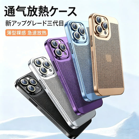 014.通気性メッキスマホケース 軽量・放熱設計・夏向けモデル 高級感シンプルデザイン
