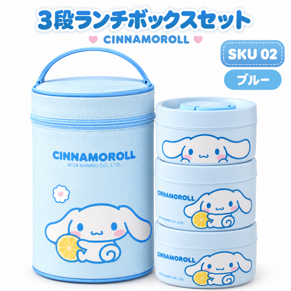 157.シナモロール 3段 弁当箱 保温ランチジャー ステンレス ランチボックス 3個セット 保温バッグ付き 密閉 携帯 お弁当 通学 通勤