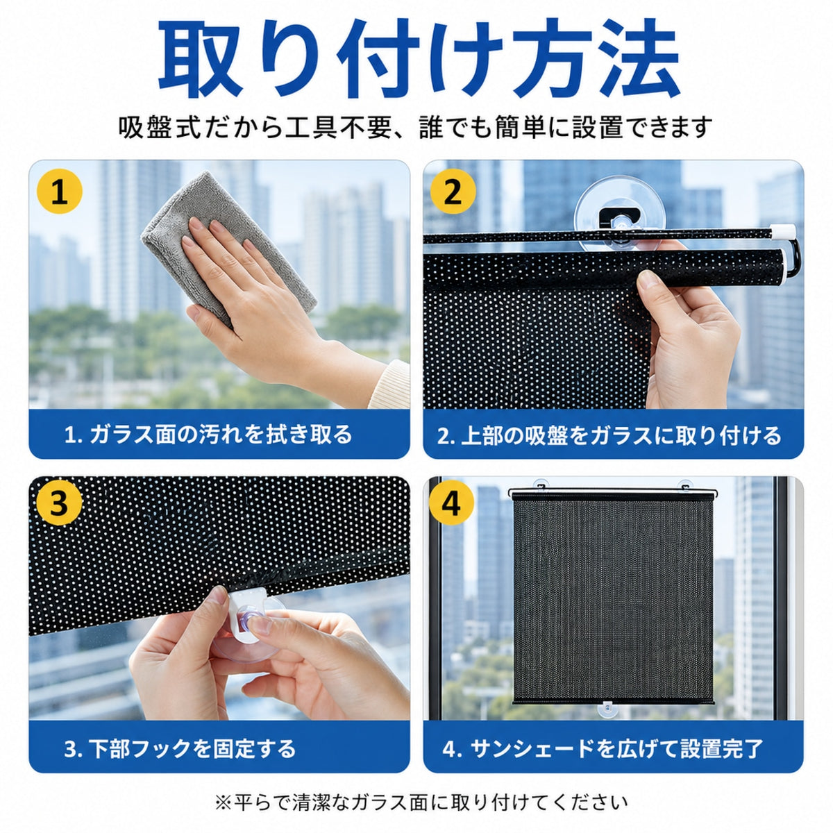 B078.車用サンシェード 伸縮ローラー式 前後ガラス兼用 紫外線カット ブラインドタイプ 吸盤付き