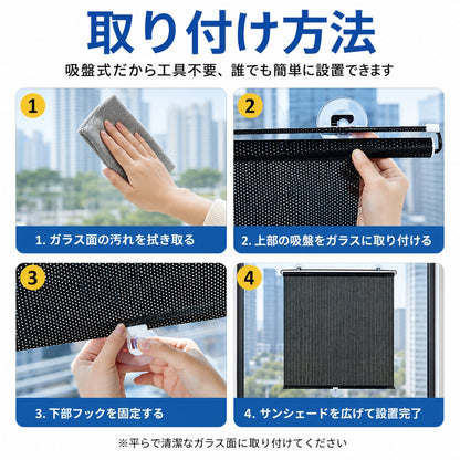 B078.車用サンシェード 伸縮ローラー式 前後ガラス兼用 紫外線カット ブラインドタイプ 吸盤付き