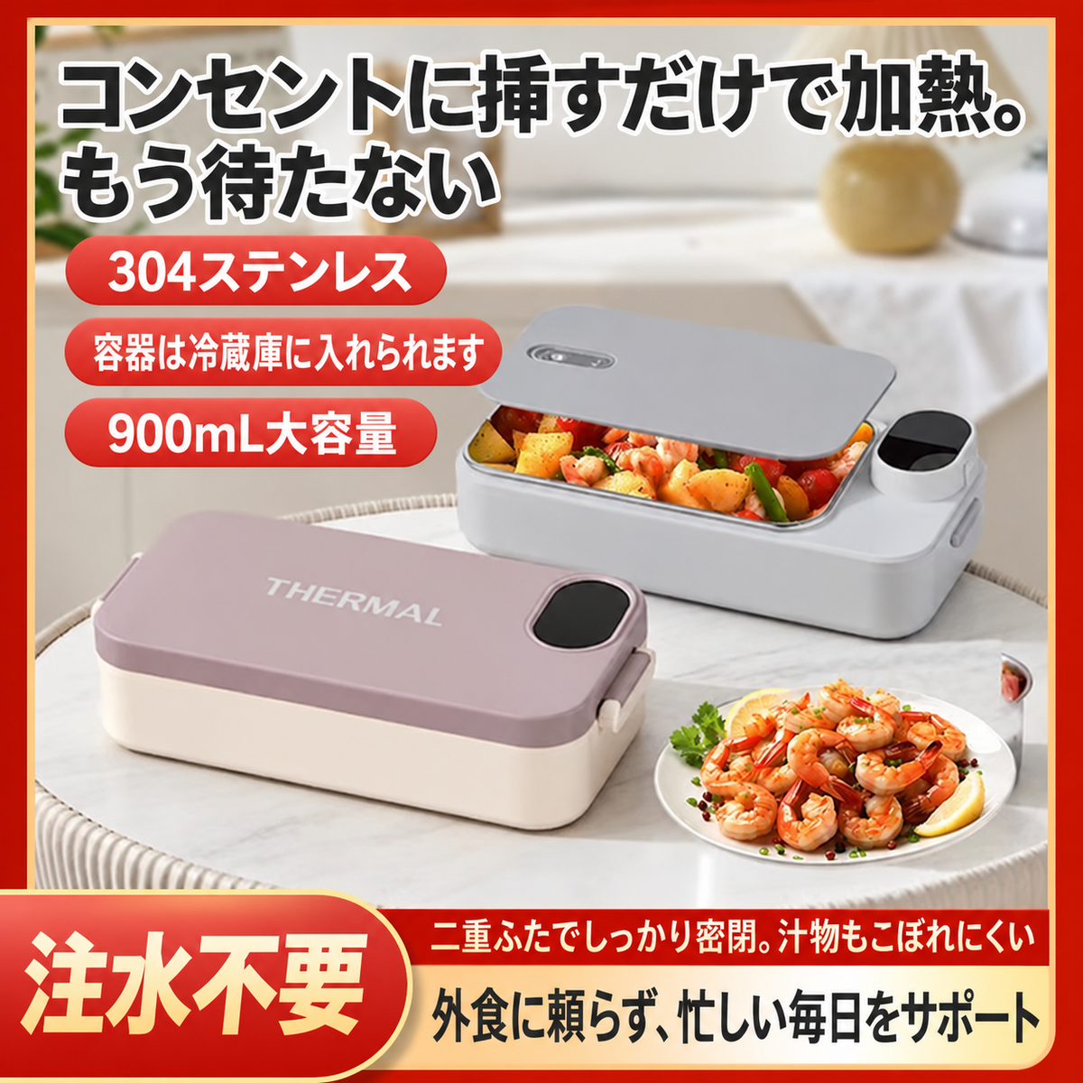 210.お弁当をいつでも温かく✨注水不要 電気加熱弁当箱 通勤・ピクニックに最適