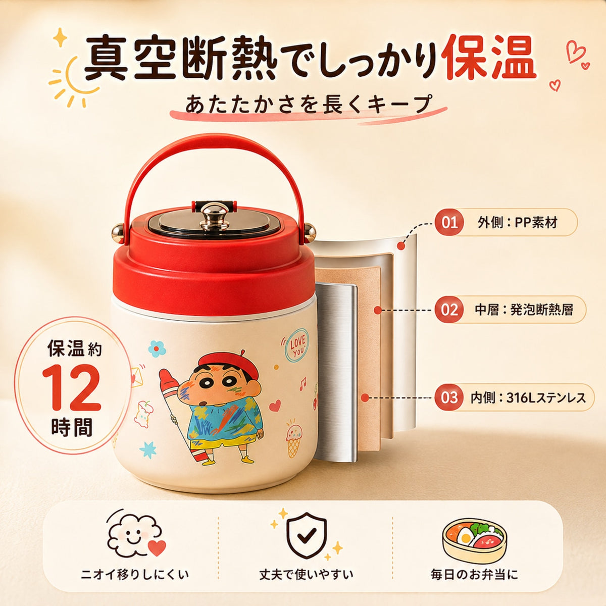 101.MDZF SWEETHOME × クレヨンしんちゃん コラボ 316L ステンレス真空断熱ランチジャー 持ち手付き保温弁当桶 スープジャー サラリーマン・サラリーウーマン向け