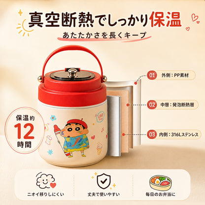 101.MDZF SWEETHOME × クレヨンしんちゃん コラボ 316L ステンレス真空断熱ランチジャー 持ち手付き保温弁当桶 スープジャー サラリーマン・サラリーウーマン向け