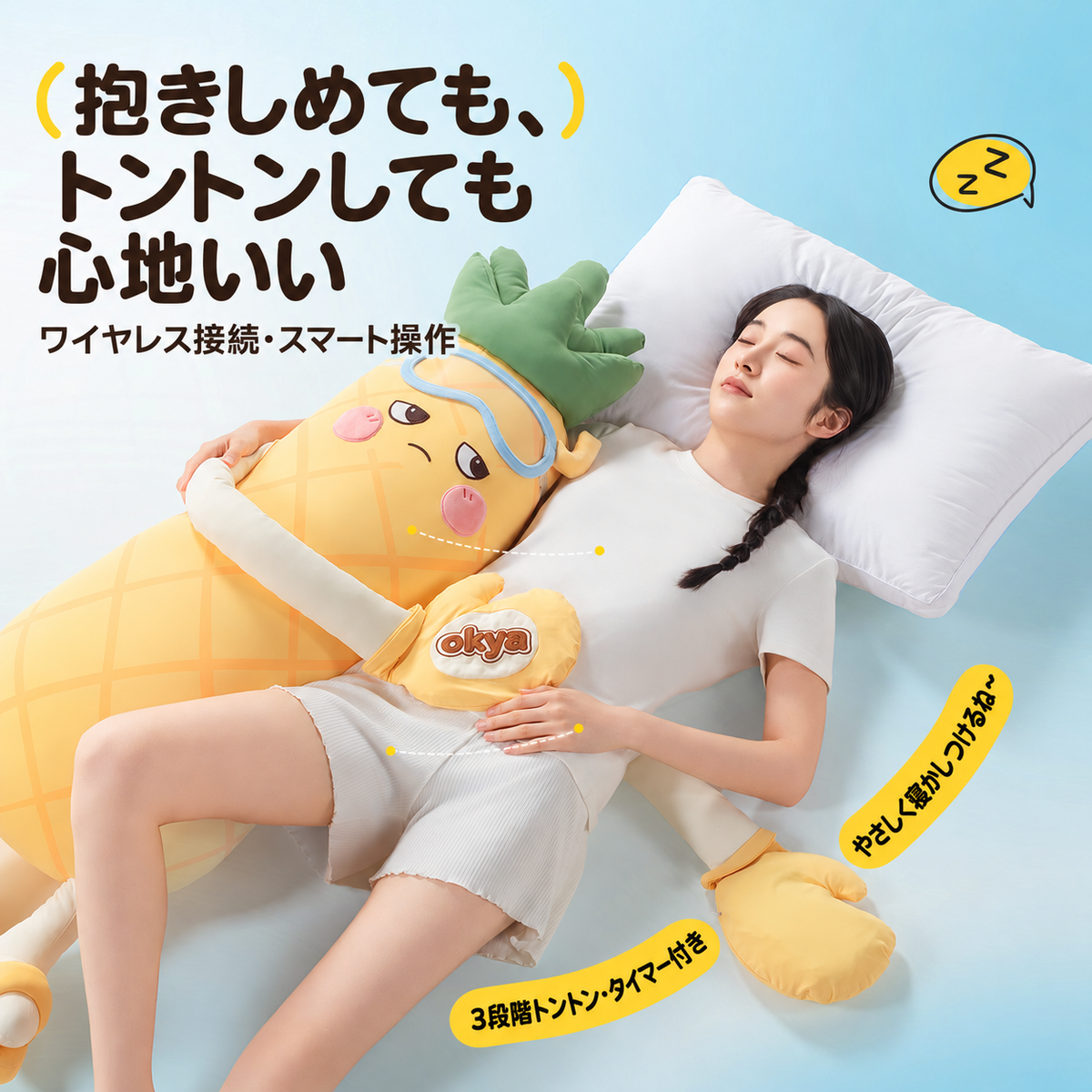158.接触冷感アイスシルク抱き枕｜脚に挟んで安眠、大人向け癒しぬいぐるみ