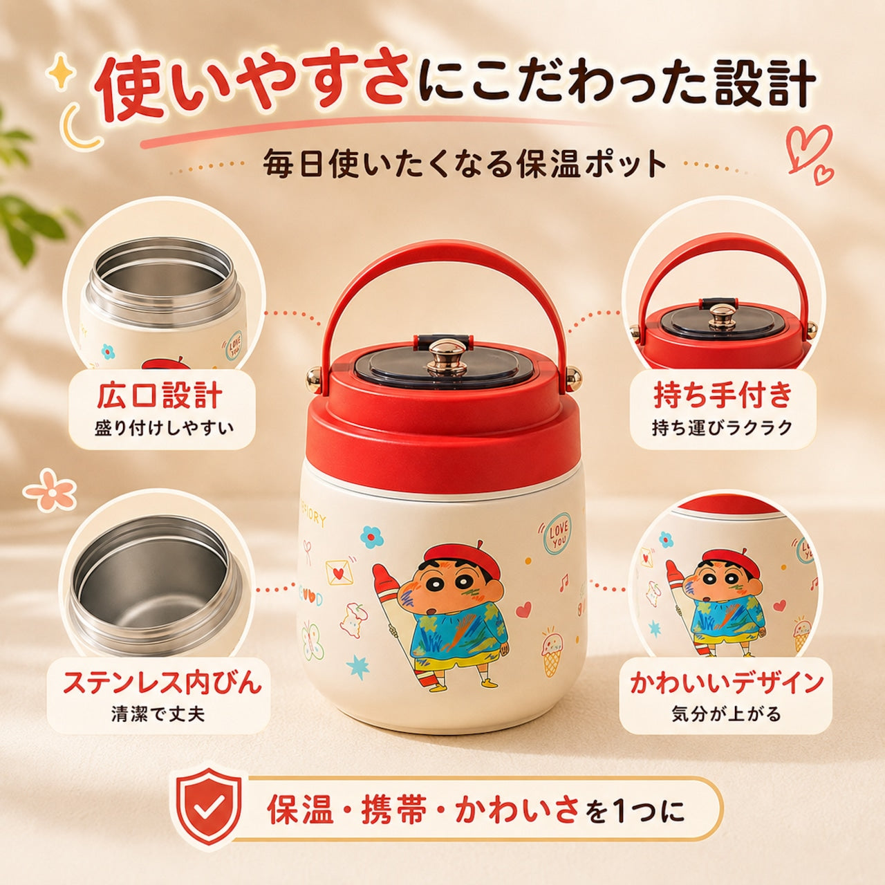 101.MDZF SWEETHOME × クレヨンしんちゃん コラボ 316L ステンレス真空断熱ランチジャー 持ち手付き保温弁当桶 スープジャー サラリーマン・サラリーウーマン向け