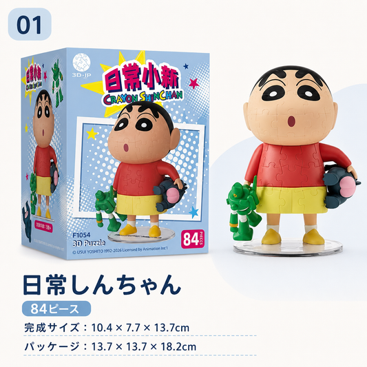 132.クレヨンしんちゃん 3D 立体組立パズルフィギュア 告白シーン バレンタインプレゼント 日常しんちゃんモデル