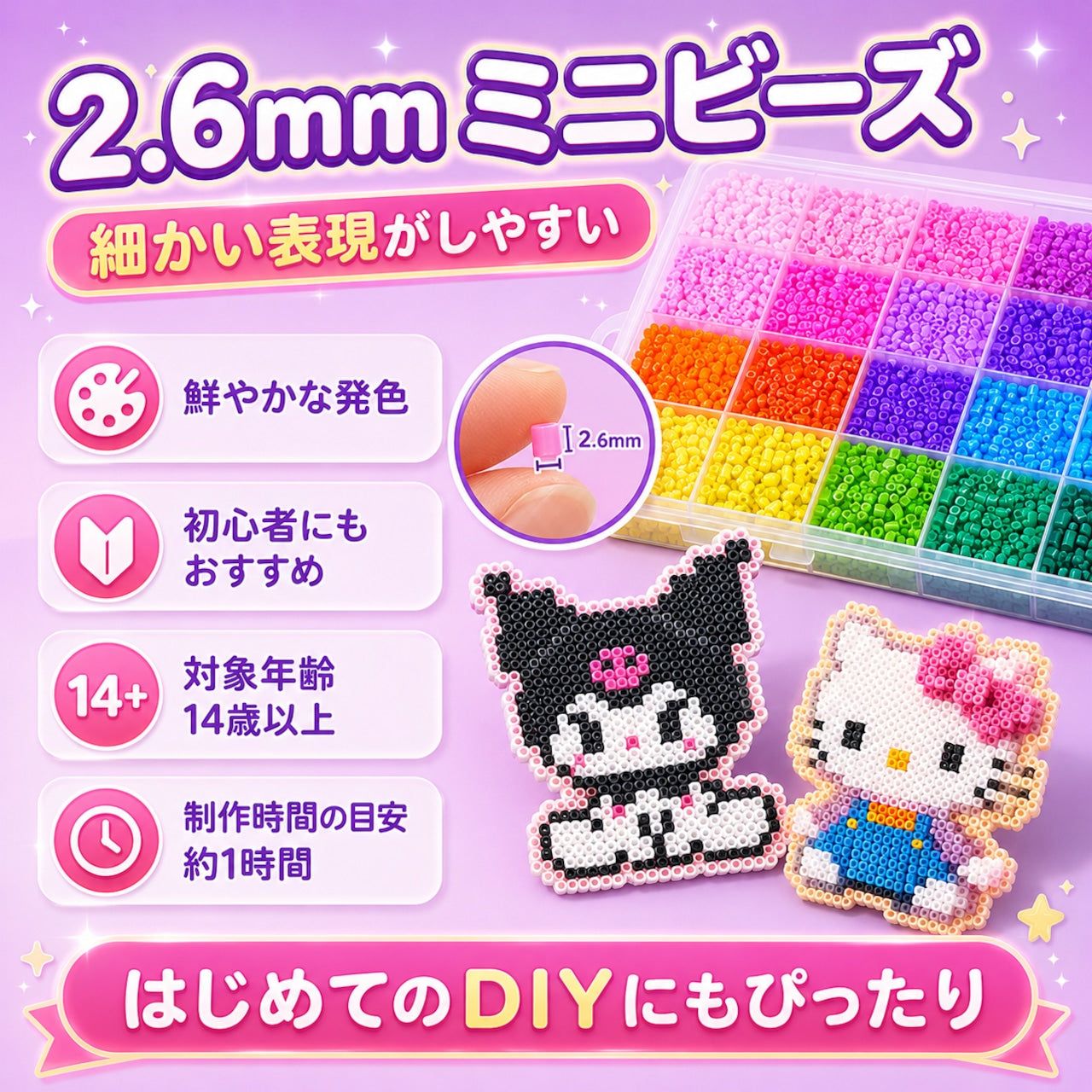 124.MARD 2.6mm ミニアイロンビーズ フュージョンビーズ 完全セット 立体作品対応 DIY 手芸ツール一式 収納ボックス付き材料キット