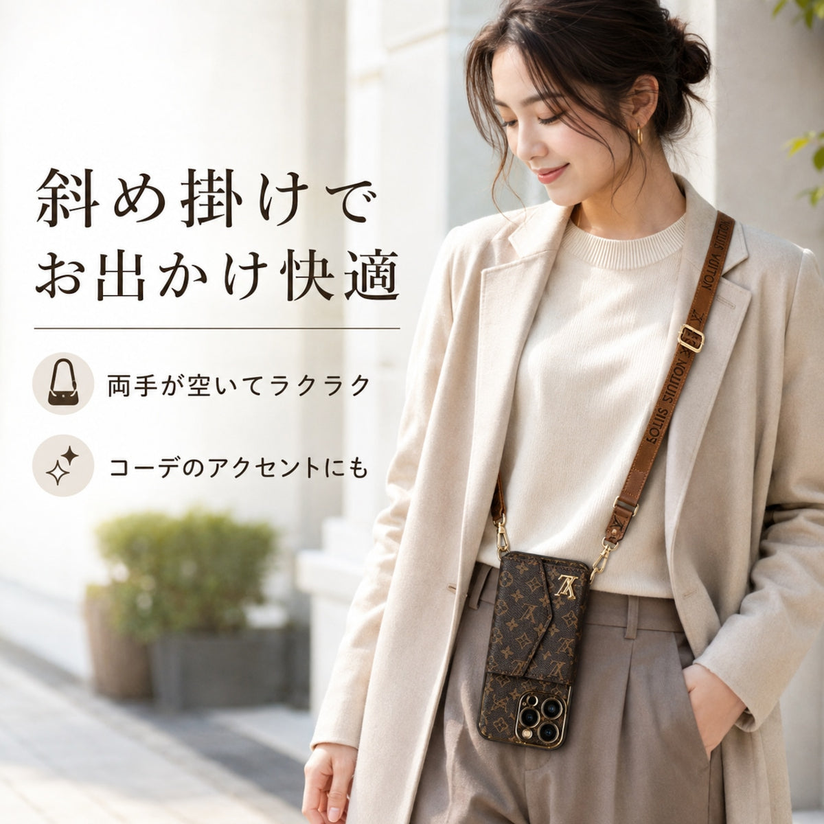 107.iPhone17ProMax/16/15/14/13 対応 ショルダーストラップ付き フルカバー レディーススマホケース