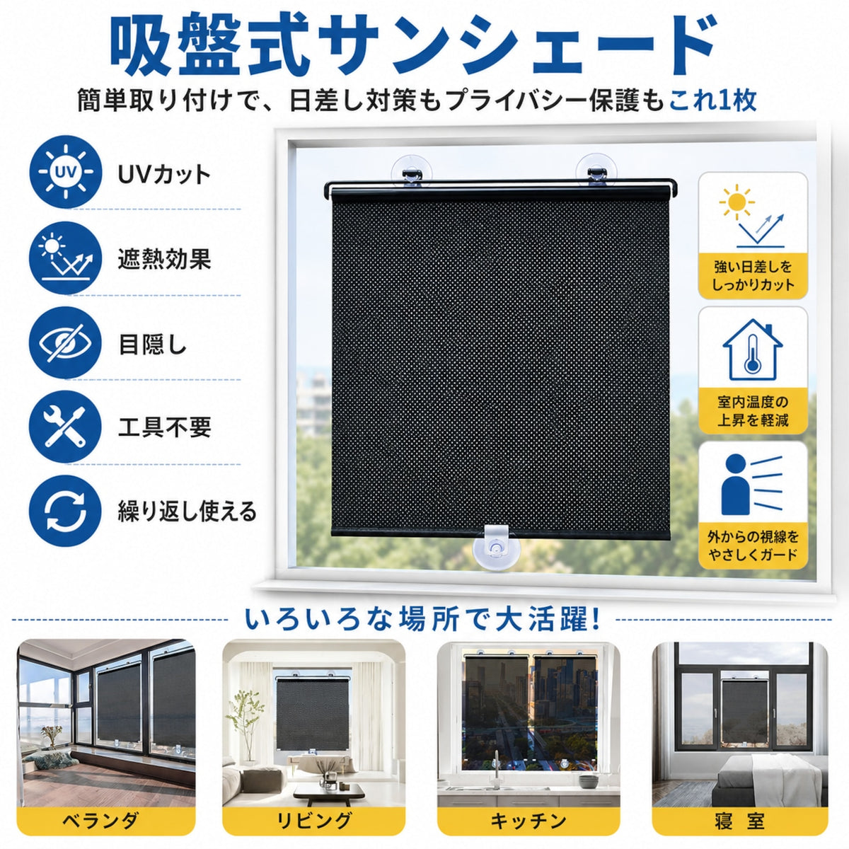 B078.車用サンシェード 伸縮ローラー式 前後ガラス兼用 紫外線カット ブラインドタイプ 吸盤付き