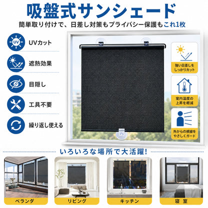 B078.車用サンシェード 伸縮ローラー式 前後ガラス兼用 紫外線カット ブラインドタイプ 吸盤付き
