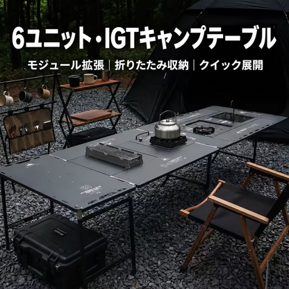 197-a.``` IGT キャンプテーブル 6ユニット モジュール式 組み合わせ自由 折りたたみ アルミ製 アウトドアテーブル バーベキュー 野営 ピクニック ソロキャンプ ファミリーキャンプ 収納簡単 速展開 ```