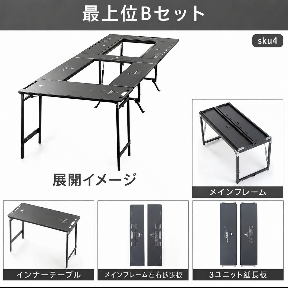 197-a.``` IGT キャンプテーブル 6ユニット モジュール式 組み合わせ自由 折りたたみ アルミ製 アウトドアテーブル バーベキュー 野営 ピクニック ソロキャンプ ファミリーキャンプ 収納簡単 速展開 ```