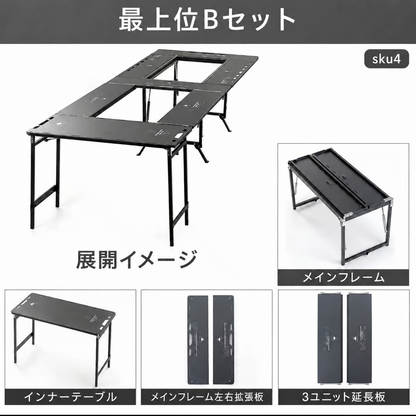 197-a.``` IGT キャンプテーブル 6ユニット モジュール式 組み合わせ自由 折りたたみ アルミ製 アウトドアテーブル バーベキュー 野営 ピクニック ソロキャンプ ファミリーキャンプ 収納簡単 速展開 ```