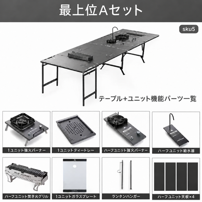 197-a.``` IGT キャンプテーブル 6ユニット モジュール式 組み合わせ自由 折りたたみ アルミ製 アウトドアテーブル バーベキュー 野営 ピクニック ソロキャンプ ファミリーキャンプ 収納簡単 速展開 ```
