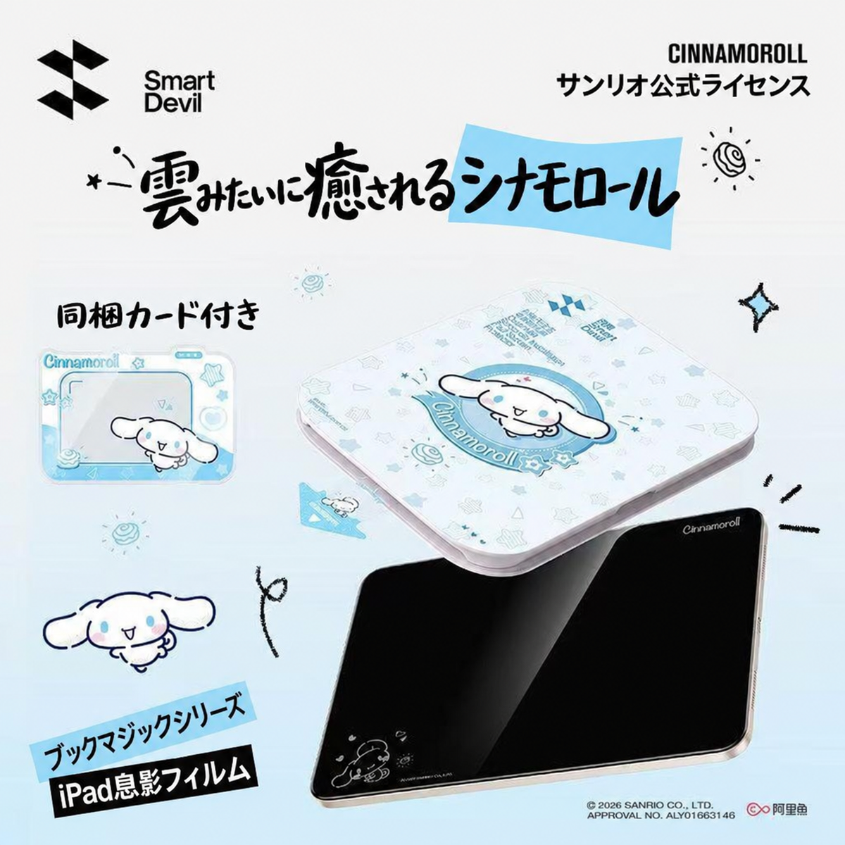 200.iPad ガラスフィルム 隠しデザイン タッチで柄が現れる 魔法感 強化ガラス 画面保護フィルム 指紋防止 飛散防止 高透過率 レディース かわいい