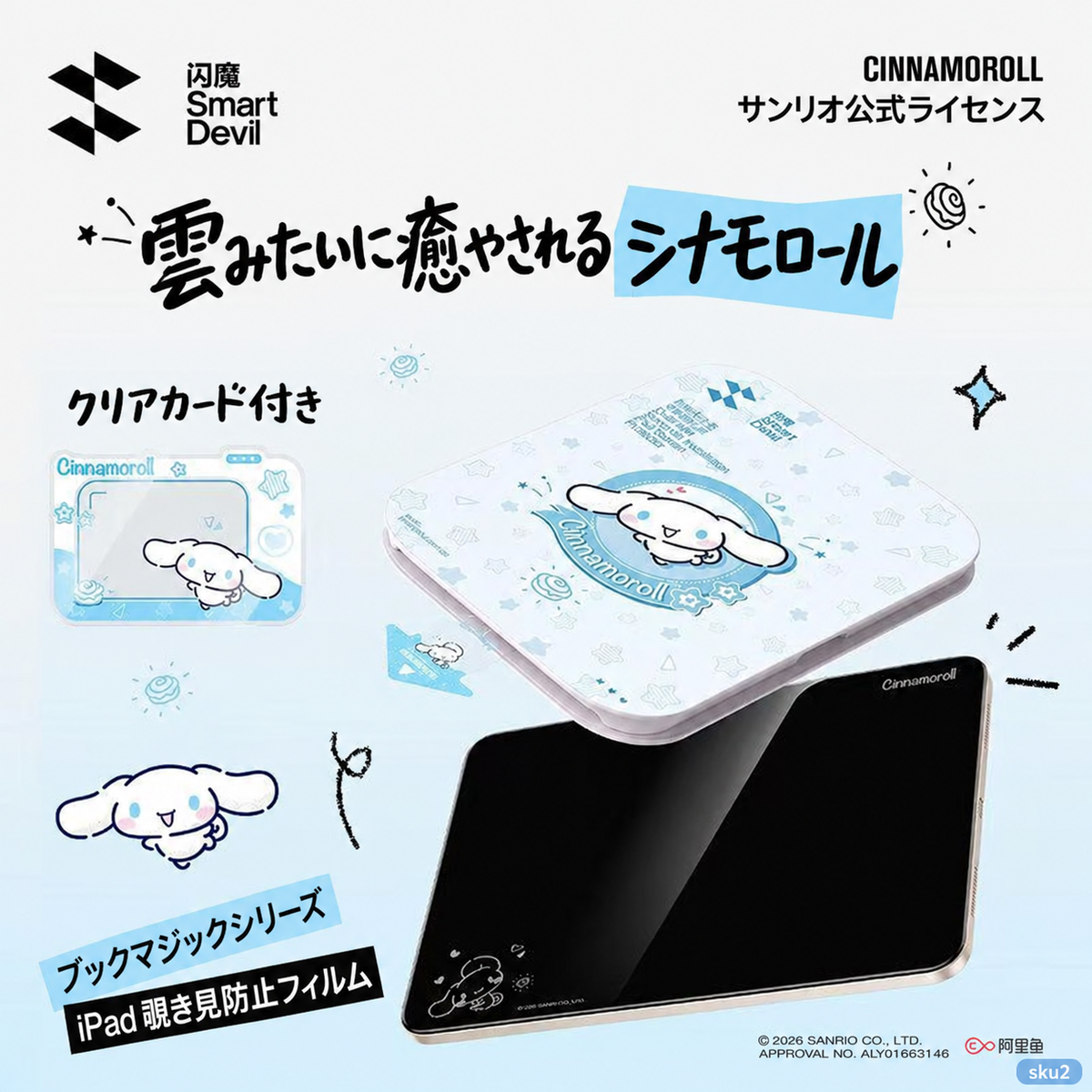 200.iPad ガラスフィルム 隠しデザイン タッチで柄が現れる 魔法感 強化ガラス 画面保護フィルム 指紋防止 飛散防止 高透過率 レディース かわいい