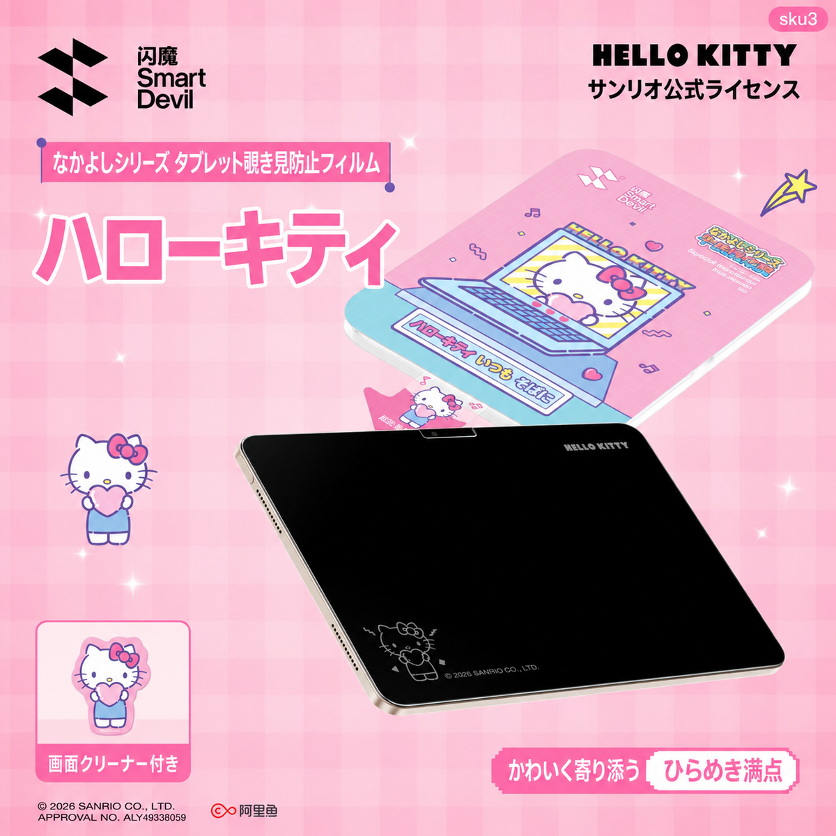 200.iPad ガラスフィルム 隠しデザイン タッチで柄が現れる 魔法感 強化ガラス 画面保護フィルム 指紋防止 飛散防止 高透過率 レディース かわいい