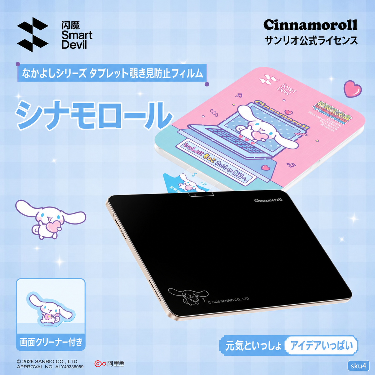 200.iPad ガラスフィルム 隠しデザイン タッチで柄が現れる 魔法感 強化ガラス 画面保護フィルム 指紋防止 飛散防止 高透過率 レディース かわいい