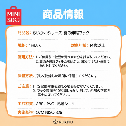 203.伸縮フック 粘着式 穴あけ不要 かわいいキャラクター風デザイン 壁掛けフック 引き出し可能 耐荷重 収納フック キッチン 玄関 バスルーム インテリア雑貨