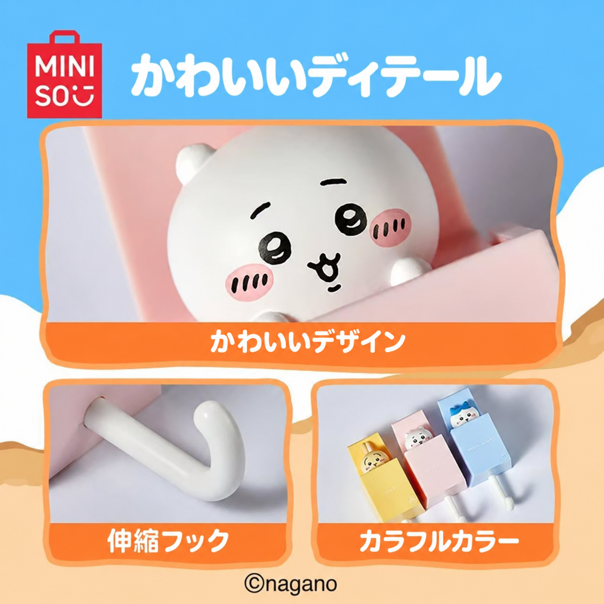 203.伸縮フック 粘着式 穴あけ不要 かわいいキャラクター風デザイン 壁掛けフック 引き出し可能 耐荷重 収納フック キッチン 玄関 バスルーム インテリア雑貨