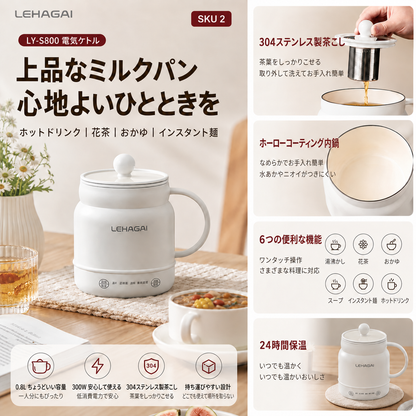 174.LEHAGAI 電気ミルクポット 0.8L ホーロー内釜 多機能電気鍋 304ステンレス茶こし付き 湯沸かし・お茶・おかゆ・ラーメン・煮込み・温め 6つ機能 24時間保温 300W 一人用 寮 オフィス 小型電気ケトル レッド