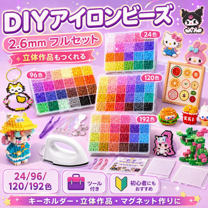 124.MARD 2.6mm ミニアイロンビーズ フュージョンビーズ 完全セット 立体作品対応 DIY 手芸ツール一式 収納ボックス付き材料キット
