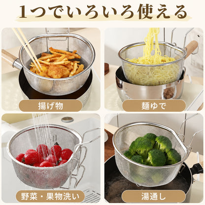 110.B304 ステンレス 揚げ物・麺ゆで用ストレーナー キッチン揚げかご 水切りバスケット 家庭用濾し網