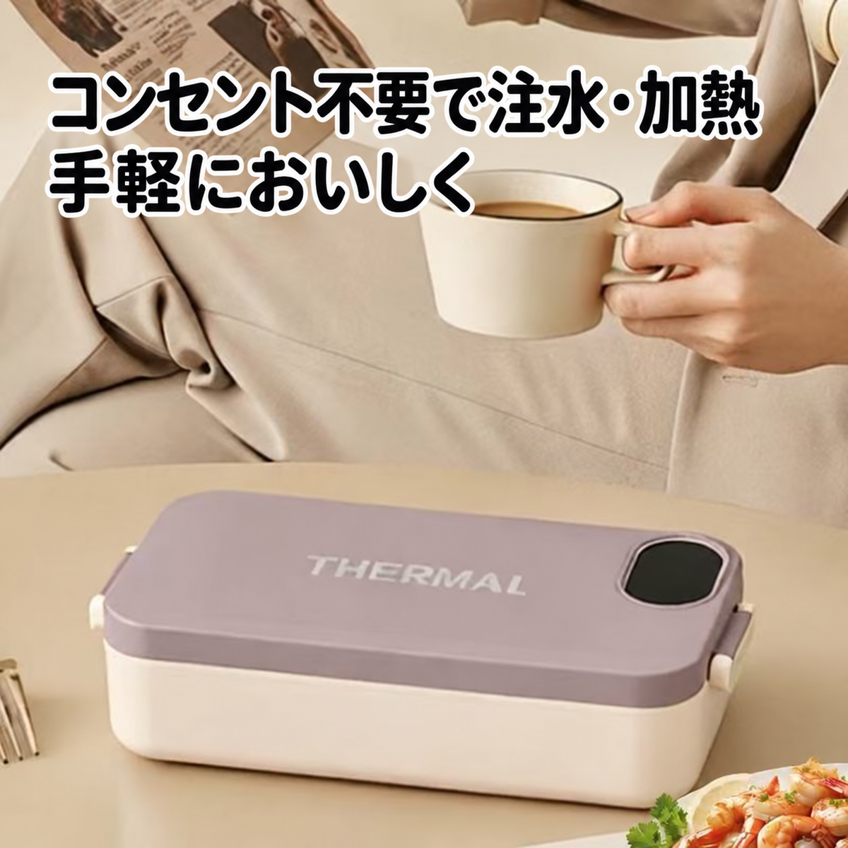 210.お弁当をいつでも温かく✨注水不要 電気加熱弁当箱 通勤・ピクニックに最適