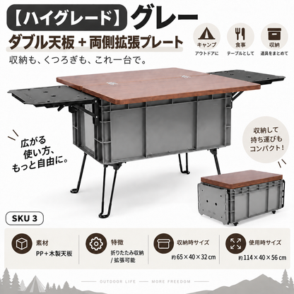 171.多機能 キャンプ収納ボックス テーブルセット 一箱両用 両側拡張天板付き 折りたたみ脚 アウトドアテーブル 車中泊 ピクニック