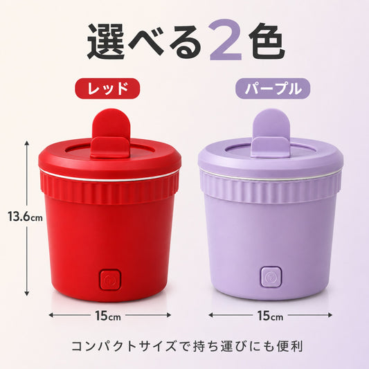 072.1L 一人用 ミニ電気鍋 携帯式保温調理鍋 多機能炊飯器 110V ラーメン・スープ・蒸し調理・揚げ物対応 一人暮らし・キャンプ・ピクニック・パーティーに最適