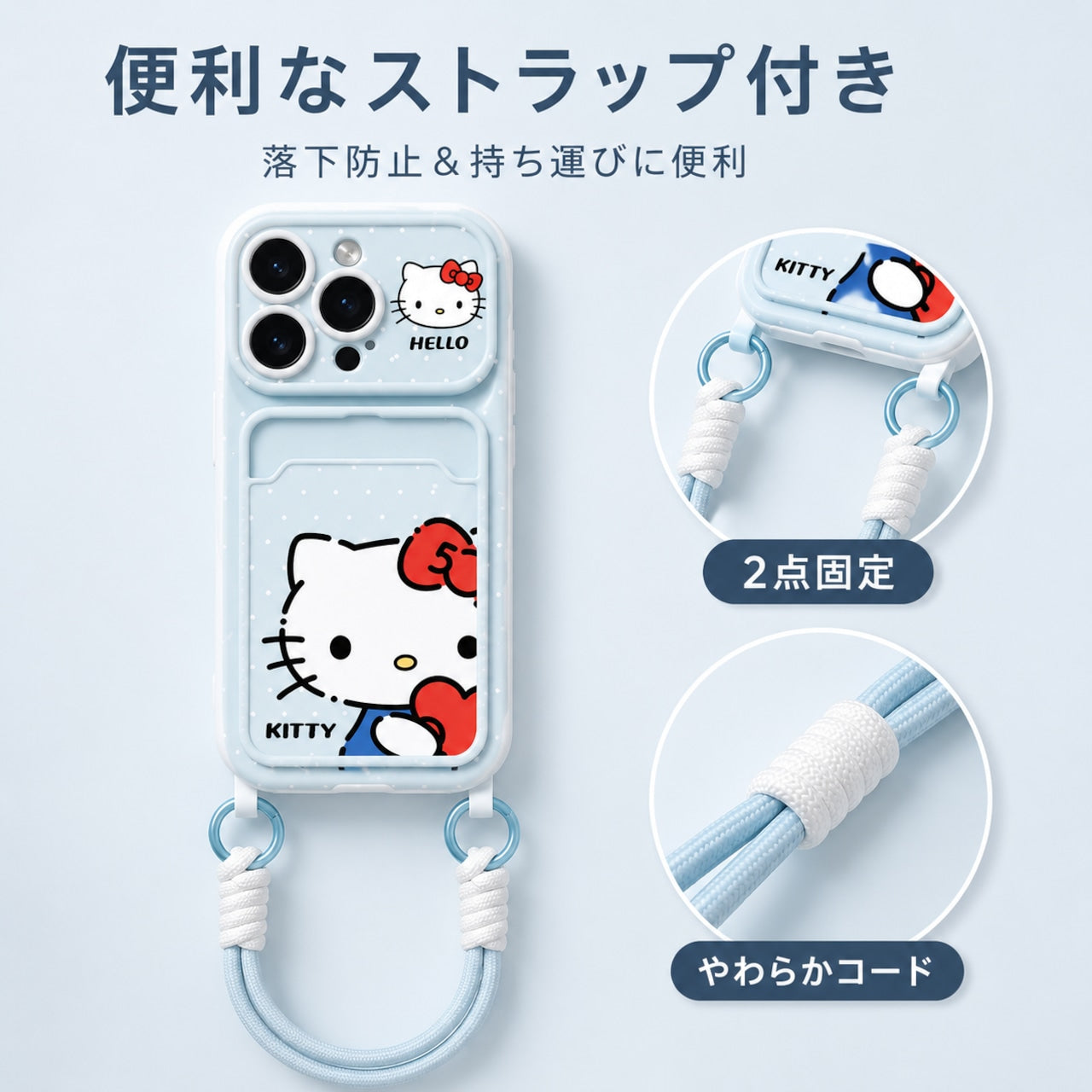 118.ブルー ドット柄ハローキティ カードポケット付きスマホケース 大きなレンズ窓 ソフトケース iPhone17ProMax/16/15/14/13 対応