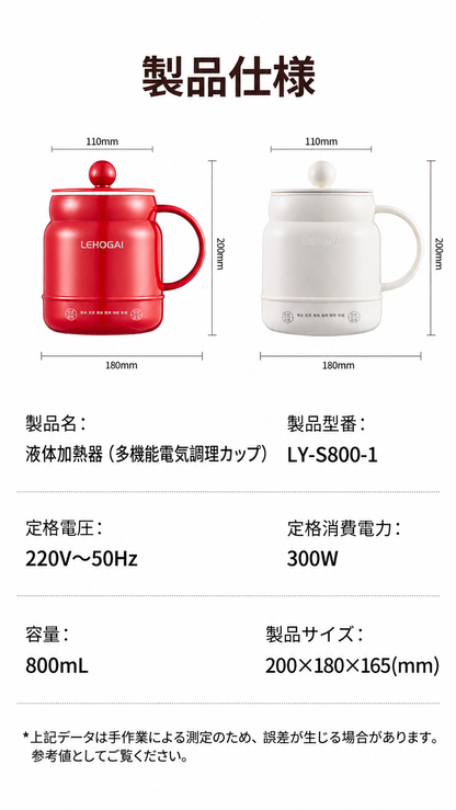 174.LEHAGAI 電気ミルクポット 0.8L ホーロー内釜 多機能電気鍋 304ステンレス茶こし付き 湯沸かし・お茶・おかゆ・ラーメン・煮込み・温め 6つ機能 24時間保温 300W 一人用 寮 オフィス 小型電気ケトル レッド