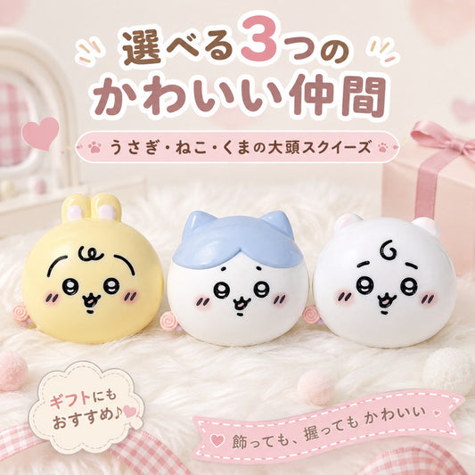 093.ちいかわ ビッグヘッドシリーズトイ｜クリームのようなもちもち触感｜手作り｜食品グレードシリコンもちもちおもちゃ