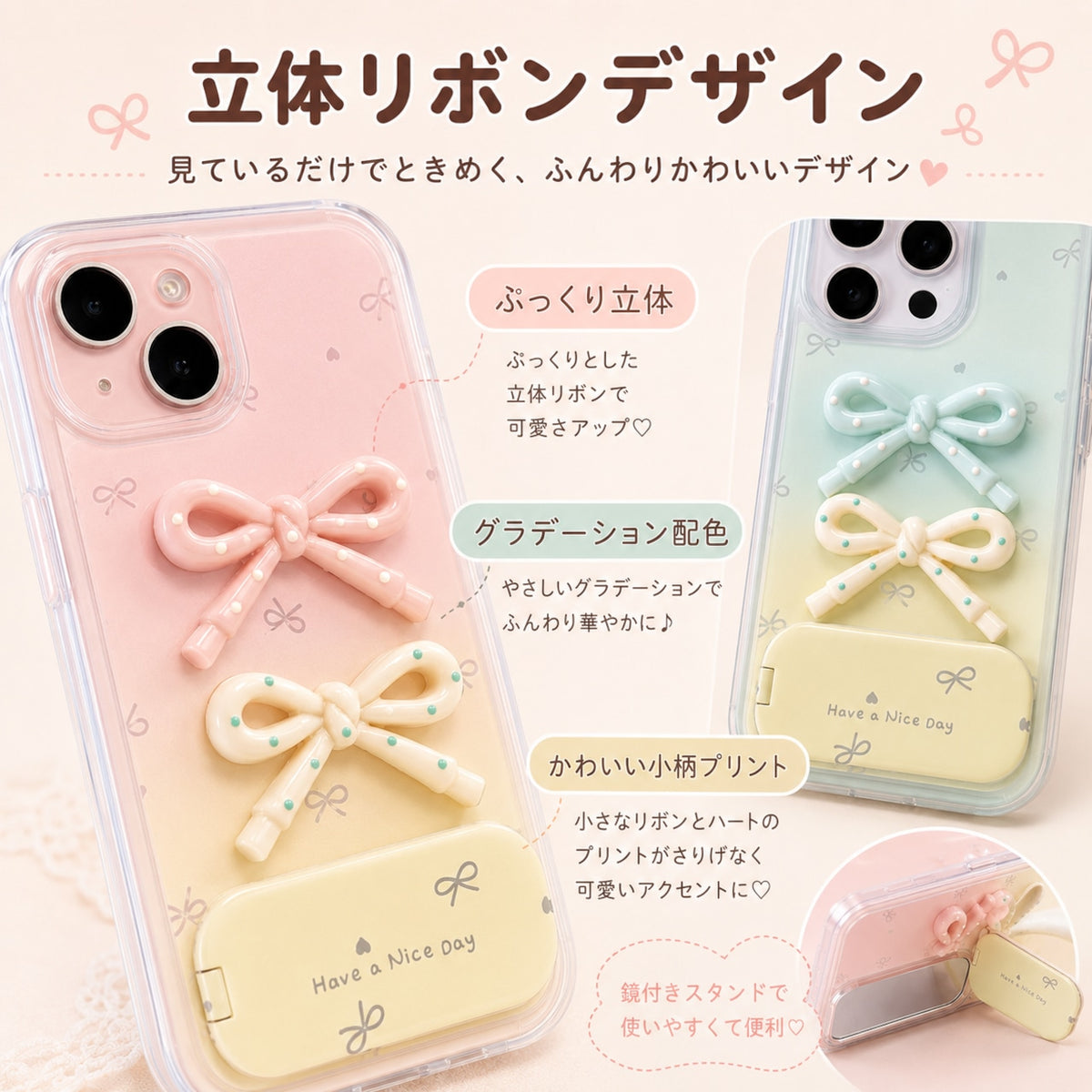 053.ふんわりグラデーション 立体リボンケース｜スタンド付き・iPhone 17/16対応