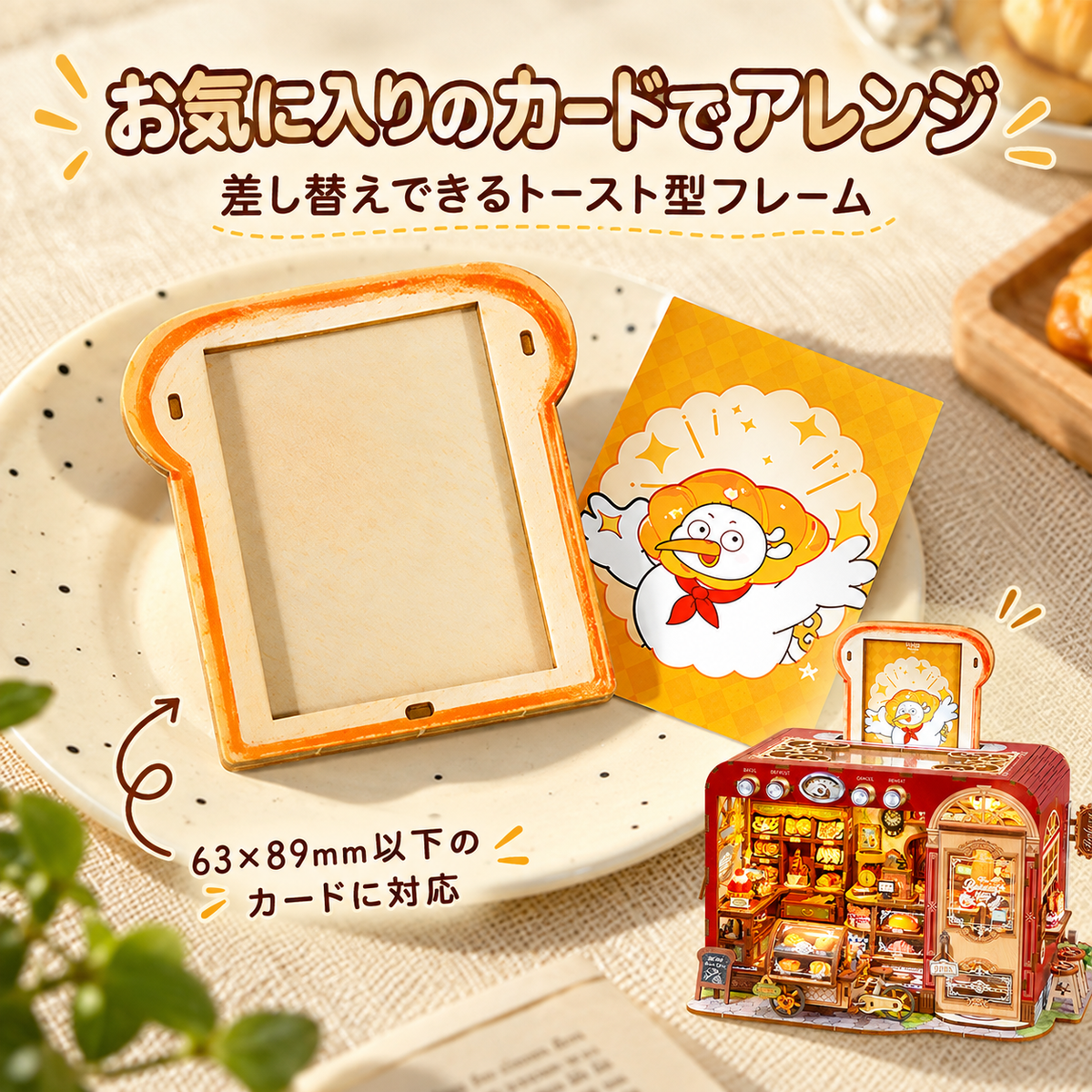 217.DIY ミニチュアハウス トーストベーカリー 木製組立キット LED ライト付き パン屋さん ドールハウス ジオラマ 手作りキット 誕生日プレゼント 女性 子供 インテ