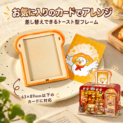 217.DIY ミニチュアハウス トーストベーカリー 木製組立キット LED ライト付き パン屋さん ドールハウス ジオラマ 手作りキット 誕生日プレゼント 女性 子供 インテ