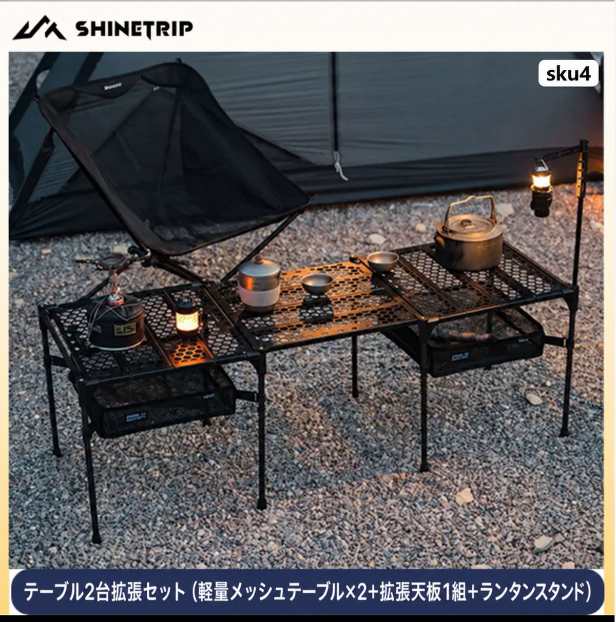 213.モジュール式 折りたたみキャンプテーブル IGT アウトドアテーブル 組み合わせ自由 コンパクト収納 ソロキャンプ ファミリーキャンプ
