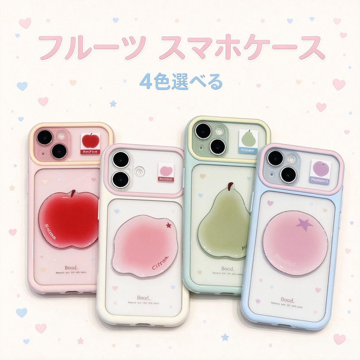 195.スマホケース フルーツデザイン おそろい 韓国風 可愛い クリアケース スタンド機能 グラデーション 落下防止 耐衝撃 軽量 女子 高校生 プレゼント