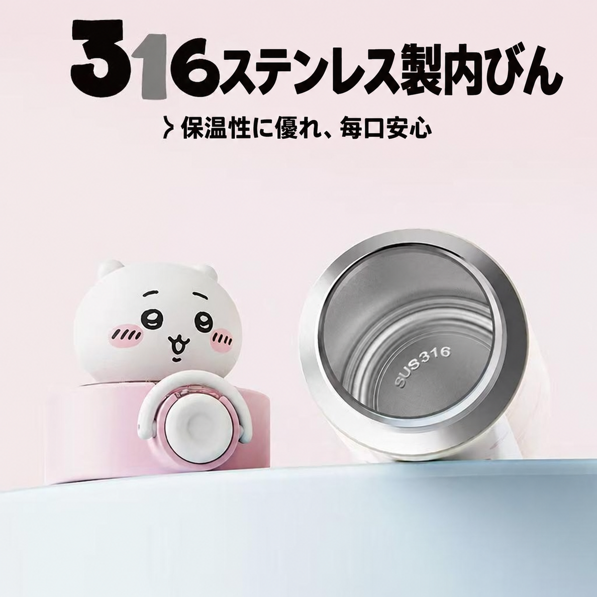 181.水筒 450ml 316 ステンレス 真空断熱 保温保冷 ワンタッチオープン 漏れ防止 立体キャラクター蓋 ストラップ付き 可愛いマグボトル 通勤通学 プレゼント 3 種類選択可