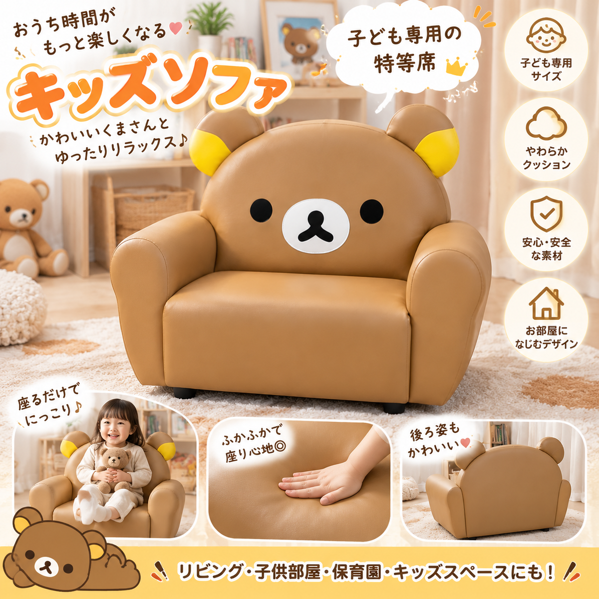 165【ブランド名】キッズソファ 子供用ソファ くまデザイン 一人掛け PU レザー お手入れ簡単 耐汚れ ベビーチェア 子供部屋 かわいい 子供椅子 誕生日プレゼント 2 色展開