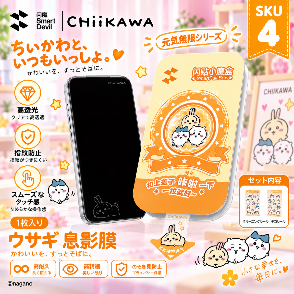 173.ガラスフィルム 息柄デザイン スマホ保護フィルム 暗い時にイラストが浮き出る 強化ガラス 耐衝撃 指紋防止 貼り付けキット付き ハチワレ うさぎ 可愛い スマホアクセサリー