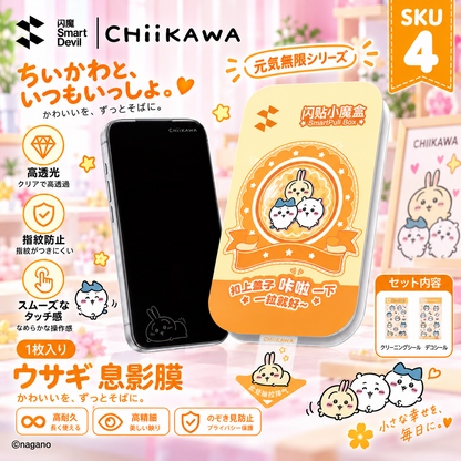173.ガラスフィルム 息柄デザイン スマホ保護フィルム 暗い時にイラストが浮き出る 強化ガラス 耐衝撃 指紋防止 貼り付けキット付き ハチワレ うさぎ 可愛い スマホアクセサリー